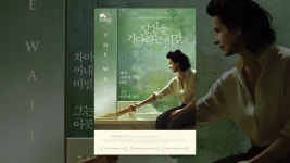 당신을기다리는시간 - YouTube 당신을기다리는시간