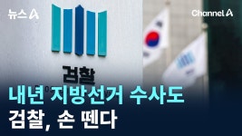 한동훈 페북) 검찰 폐지 + 국가행정망 마비사태 비판 - 한동훈 마이너 갤러리