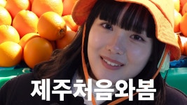 이거나 봐라 ㅅㄲ들아 - 아이즈원 브이라이브 마이너 갤러리