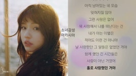 민주야 노래방에 부를 노래 하나 만들어야지.. - 김민주X강혜원 마이너 갤러리