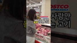 네이버 인플루언서 [네이버 인플루언서] 코스트코 가성비,맛 모두 잡은 꿀템추천🫢 #본갈비살 #고기추천 #고기손질 #고기소분