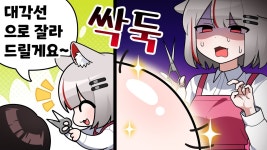 시로 유튜브 (헤어 나올 수 없는 미용실 운영하기) - 네네코 마시로 마이너 갤러리