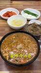 [여행] 예산 대흥식당 - 어죽맛집 #shorts #맛집 #국내여행 - YouTube