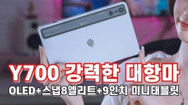 아론황 레드매직 리뷰뜸 - 태블릿PC 갤러리