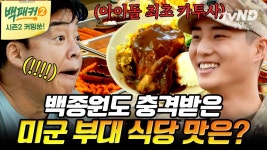 미군+급식얘기 나와서 올리는 백패커 미군편 - 군사 마이너 갤러리
