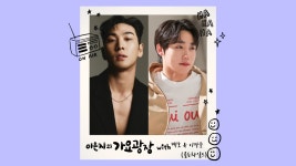 250619 가요광장｜은지네 편집숍 OMG - 강동호(백호) 마이너 갤러리 250619 가요광장｜은지네 편집숍 OMG  - 강동호(백호) 마이너 갤러리
