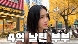 폭락이들은 이 영상 꼭 봐라 - 부동산 갤러리