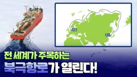 북극항로 <- 이게 부산의 마지막 희망이라는데 맞는말이냐? - 롯데 자이언츠 갤러리