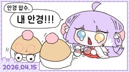 교수님 안경은 뺏으면 안돼요 [호종컵 공지방송+레이튼교수와 악마의 상자] - 텐코 시부키 마이너 갤러리
