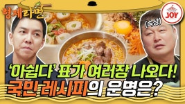 아형 미션 중 죽다 살아난(?) 호동이ㅠㅠ - FC 온라인 갤러리