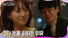 규지영러들 들어와 - 하트시그널4 미니 갤러리