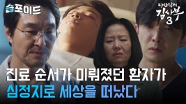 첫날부터 대혼란 권역외상센터 - 낭만닥터김사부3 미니 갤러리 첫날부터 대혼란 권역외상센터  - 낭만닥터김사부3 미니 갤러리
