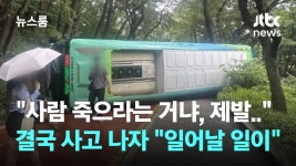 정이외) 가능하면 이거 민원 좀 넣어봐라 - 정류장 마이너 갤러리
