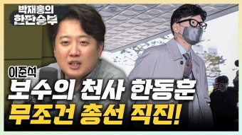 이준석 