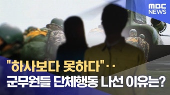김동연 경기도지사, 사회복지 종사자들을 위한 처우개선 약속