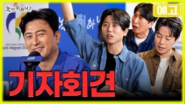 [예고] 안느, 드디어 이탈리아를 가다⁉️ - 유재석 미니 갤러리
