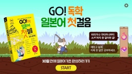네이버 인플루언서 [네이버 인플루언서] [GO! 독학 일본어 첫걸음] 히라가나, 가타카나부터 JLPT까지 한 달 완성!