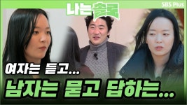 다시 보는 8영수&8현숙 데이트 - 나는 솔로 갤러리