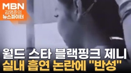 제니 뉴스 파이터 - 기타 국내 드라마 갤러리