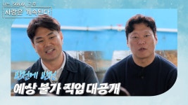 나솔사계 스펙 장난아니다, 어제 방송 종합 링크 - 나는 솔로 갤러리
