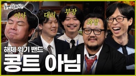 전파상사 ㅈㄴ웃기네 - 포스트락 마이너 갤러리