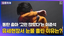 영상] 유세현장서 이준석 대표가 눈물 흘린 이유는? - 새로운보수당 마이너 갤러리