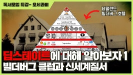 일루미개작들아..니들은 화성에 이주까지하는데 - 글로벌 정치 미니 갤러리