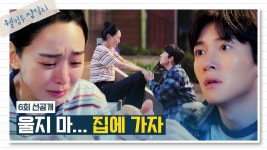 웰컴투삼달리 6화 선공개 - 신혜선 마이너 갤러리