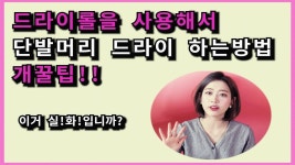 단발머리드라이 관련 YouTubers - 유튜브 검색 - NoxInfluencer