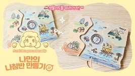 네이버 인플루언서 [네이버 인플루언서] 보물지도를 따라가자! 나만의 나침반 만들기