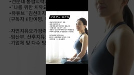 네이버 인플루언서 [네이버 인플루언서] ❤️‍🔥임산부치유요가 인텐시브과정 -18가지증상별 치유
