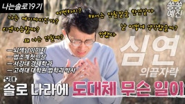 광수야 이 리뷰도 꼭 챙겨봐 - 나는 솔로 갤러리