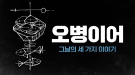 [2024-08-18] 오병이어 기적의 비하인드 스토리 | 이이레 - YouTube [2024-08-18] 오병이어 기적의 비하인드 스토리 | 이이레
