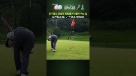 네이버 인플루언서 [네이버 인플루언서] 포천힐스cc, 파5 2온 생에 첫 이글... | 강서구 염창동 몬구골프 골프연습장 회원들과 함께 #어프로치... 