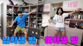마이린공부방 | 네이버 인플루언서 [네이버 인플루언서] 중학생 방엔 어떤 비밀이 있을까? 여중생 VS 남중생 방 차이점...