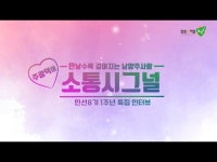 시정활동(영상) < 시민과 함께 : 남양주시 열린시장실