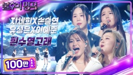 보이스코리아 멤버4명 흰수염고래 - 노래연습 마이너 갤러리