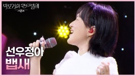 나나나나 나도 좀 날아보자 나도 새다 - 노래연습 마이너 갤러리