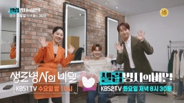 찬또 셀럽병사의 비밀 티저나 봐 - 미스터 트롯 갤러리