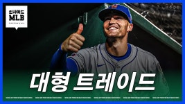네이버 인플루언서 [네이버 인플루언서] 시미언은 메츠로, 니모는 텍사스로 | 김형준 야구야구