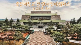 중대 설캠이랑 안성캠 차이 ㅈㄴ 웃기네 ㅋㅋㅋㅋ - 한석원 마이너 갤러리