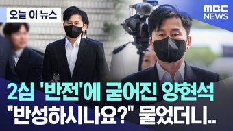 속보)양현석 일부 유죄.news - 엠넷 마이너 갤러리