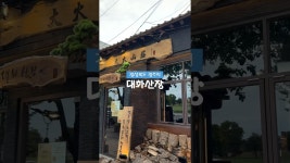 네이버 인플루언서 [네이버 인플루언서] 대화산장