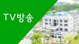 「경도요양병원」인덕의료재단 경도요양병원 복주요양병원의 한국형 존엄케어 | Doovi 「경도요양병원」인덕의료재단 경도요양병원... 