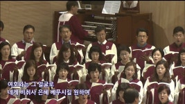 2014년 7월 20일 축복의 노래신촌 성결교회 시온성가대 | Doovi 2014년 7월 20일 축복의 노래신촌 성결교회 시온성가대