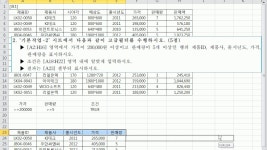 2012년1회 엑셀 분석작업(외부데이터가져오기,고급필터,조건부서식) | Doovi 2012년1회 엑셀 분석작업(외부데이터가져오기,고급필터... 