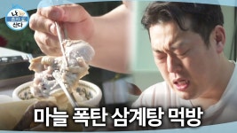 (648회) 나혼산 이선민 - 나혼자산다 유튜브 마이너 갤러리 (648회) 나혼산 이선민  - 나혼자산다 유튜브 마이너 갤러리
