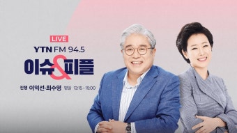 [이슈&피플] 與 총선백서 논란, 되레 한동훈 출마에 힘실어 _240520 - YouTube [이슈&피플] 與 총선백서 논란, 되레 한동훈 출마에 힘실어...