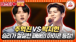 [JOY] 미스터로또 박지현 - 몇 미터 앞에 두고 - 박지현(가수) 마이너 갤러리