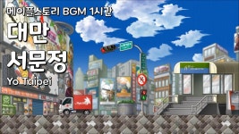 메이플 브금 최강자들 ㅇㄱㄹㅇㅋㅋㅋㅋㅋㅋㅋㅋㅋㅋㅋㅋ - 202110~202402 만화 갤러리